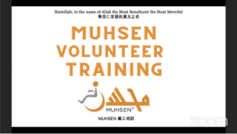 White background. At the top is small black text that reads Bismillah, in the name of Allah the most Beneficent the most merciful. below is orange text that reads MUHSEN volunteer training. Beneath is an orange muhsen logo
